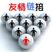 淺談?dòng)亚殒溄诱_的交換方法