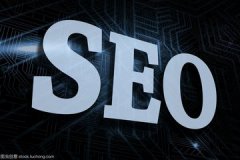 如何讓新網(wǎng)站比老網(wǎng)站更容易被收錄？