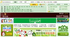 上海房產(chǎn)網(wǎng)優(yōu)化案例