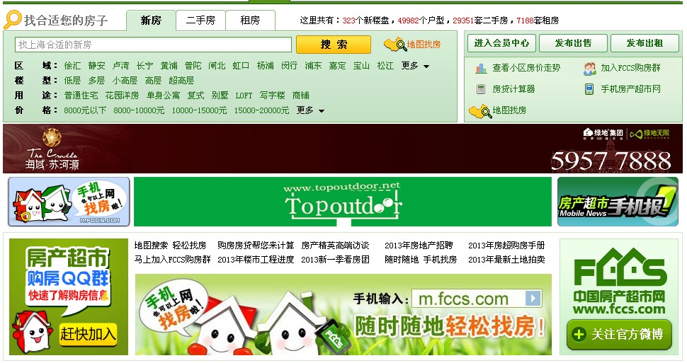 上海房產(chǎn)超市網(wǎng)優(yōu)化案例