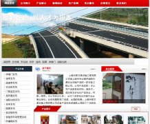 上海畢夏交通設(shè)施 網(wǎng)站建設(shè)