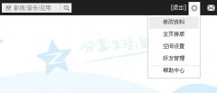 中小企業(yè)怎樣利用QQ做免費(fèi)營(yíng)銷推廣