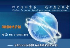 鄭州網(wǎng)站優(yōu)化