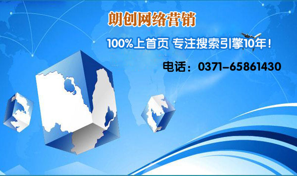 鄭州專業(yè)SEO優(yōu)化公司