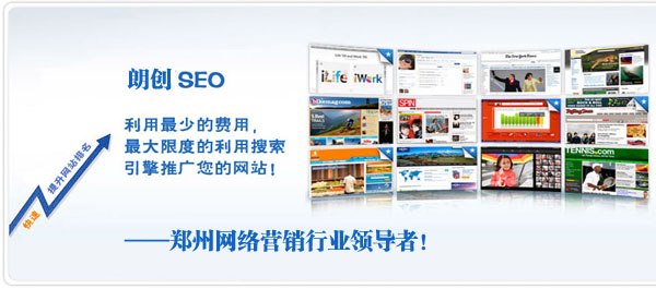 鄭州網(wǎng)站排名優(yōu)化