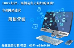 鶴壁網(wǎng)站建設(shè)公司 免費(fèi)網(wǎng)站維護(hù)