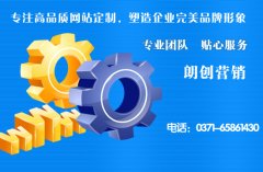 新鄉(xiāng)哪家公司建網(wǎng)站專業(yè)