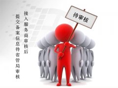 企業(yè)網(wǎng)站備案和個(gè)人網(wǎng)站備案流程講解