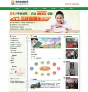 簽約某教育培訓機構網站建設