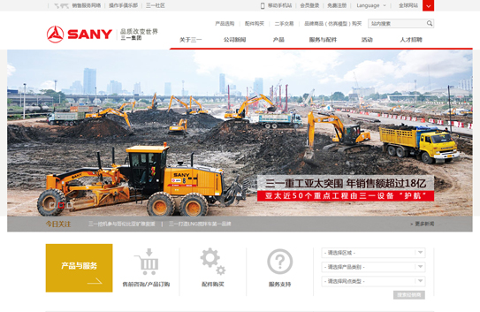 機(jī)械網(wǎng)站建設(shè)案例