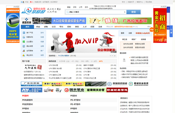 信息平臺(tái)網(wǎng)站優(yōu)化案例