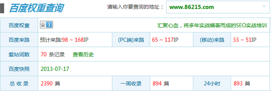 朗創(chuàng)網(wǎng)絡(luò)營銷網(wǎng)站優(yōu)化案例