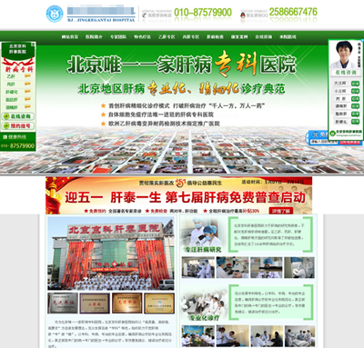 某大型醫(yī)院百度競價托管案例