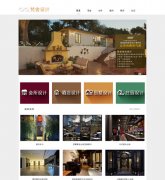 空間設(shè)計(jì)公司網(wǎng)站建設(shè)案例