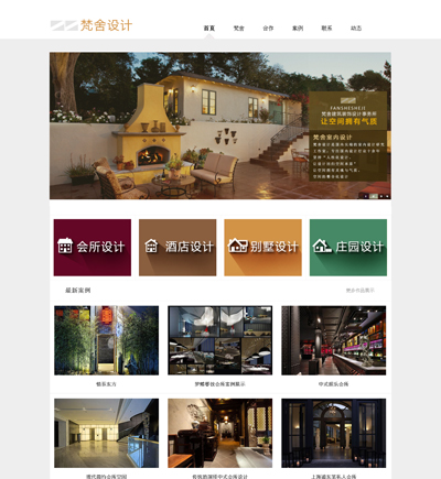 會(huì)所設(shè)計(jì)網(wǎng)站建設(shè)案例,KTV網(wǎng)站建設(shè)案例,裝修公司網(wǎng)站建設(shè)案例