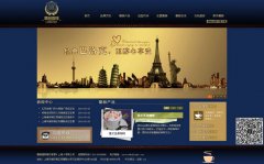 某歐式咖啡廳網(wǎng)站建設(shè)案例