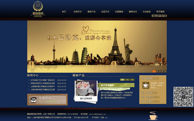 網(wǎng)站建設(shè)案例,朗創(chuàng)網(wǎng)絡(luò)營銷網(wǎng)站建設(shè)案例