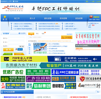 FPC人才網(wǎng)網(wǎng)站降權(quán)恢復(fù)案例