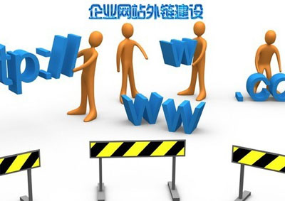 高質(zhì)量外鏈,外鏈發(fā)布平臺資源,高質(zhì)量外鏈資源