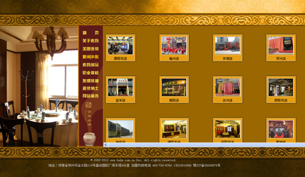 餐飲行業(yè)網(wǎng)站建設(shè)案例,美食行業(yè)網(wǎng)站建設(shè),朗創(chuàng)網(wǎng)絡(luò)營銷案例