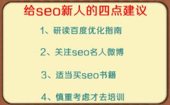 seoer職業(yè)規(guī)劃,需要學(xué)習(xí)哪些東西