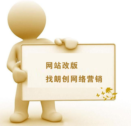 網(wǎng)站如何改版,改版網(wǎng)站注意事項,網(wǎng)站改版