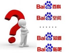 如何利用百度產(chǎn)品推廣增加網(wǎng)站點(diǎn)擊率