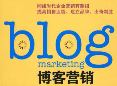 朗創(chuàng)營銷,博客外鏈,博客推廣技巧