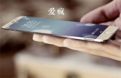 果粉著迷＂愛瘋＂四個原因