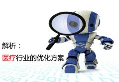 百度算法更新醫(yī)療網(wǎng)站應(yīng)該如何優(yōu)化