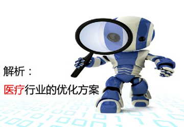 醫(yī)療網(wǎng)站優(yōu)化,醫(yī)療網(wǎng)站SEO,醫(yī)療網(wǎng)站SEO外包