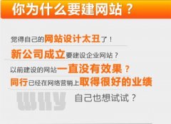 營銷型網(wǎng)站前端設(shè)計要考慮的十個方面