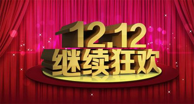 "雙十二"阿里加大對手機淘寶的投資 完善移動端