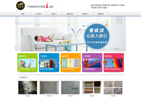 鄭州粵鱷漆 優(yōu)化型網(wǎng)站建設(shè)