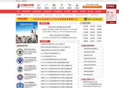 教育培訓(xùn)行業(yè)網(wǎng)站建設(shè)案例