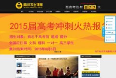 鄭州教育行業(yè)網(wǎng)站建設案例