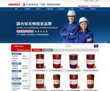 長(zhǎng)城潤(rùn)滑油網(wǎng)站建設(shè)案例