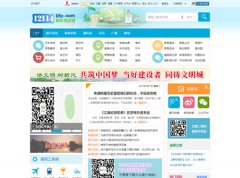 本地論壇網(wǎng)站建設(shè)案例