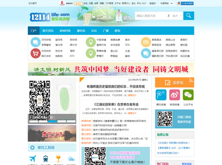 本地論壇網(wǎng)站建設案例