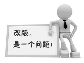 網(wǎng)站改版