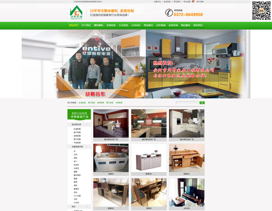 安陽(yáng)帥哥家居