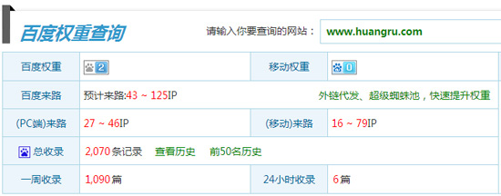 關(guān)鍵詞排名優(yōu)化案例