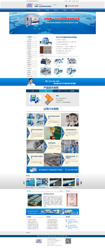 興邦噴漆機營銷型網(wǎng)站建設