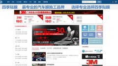 貼膜網(wǎng)SEO整站優(yōu)化案例