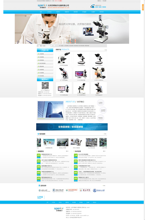 云飛科技網(wǎng)站建設(shè)案例