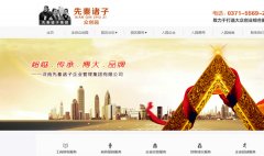 先秦諸子創(chuàng)業(yè)園