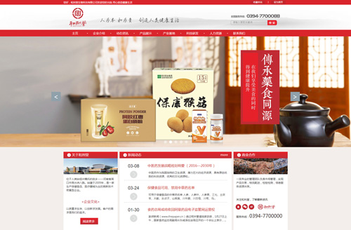 和劑堂生物科技