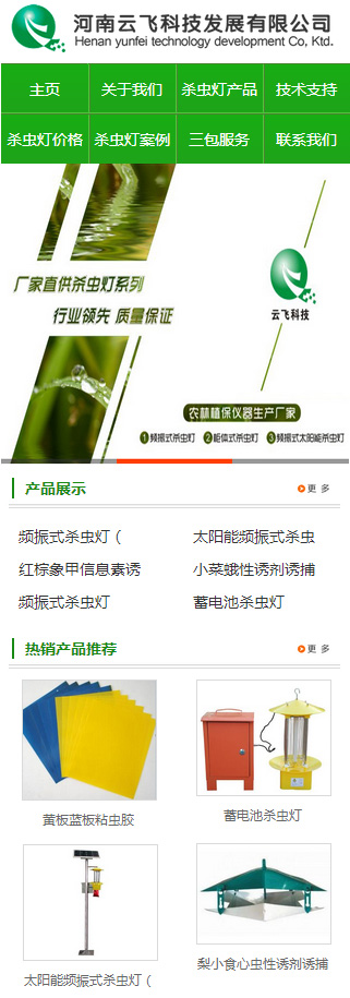 手機(jī)網(wǎng)站建設(shè)案例1
