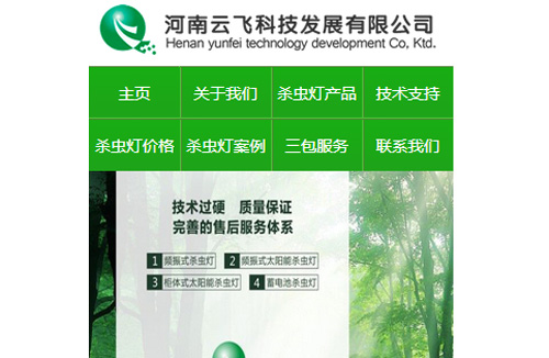 手機網(wǎng)站建設案例