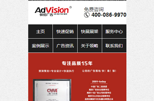 南京領略廣告有限